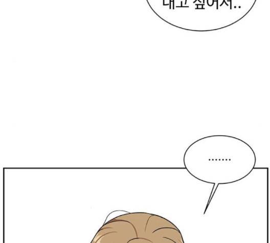 나를 바꿔줘 여민서 5 130