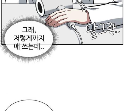 나를 바꿔줘 여민서 5 132
