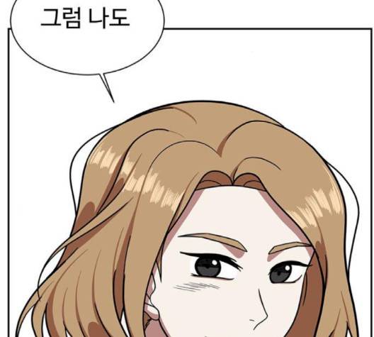 나를 바꿔줘 여민서 5 133