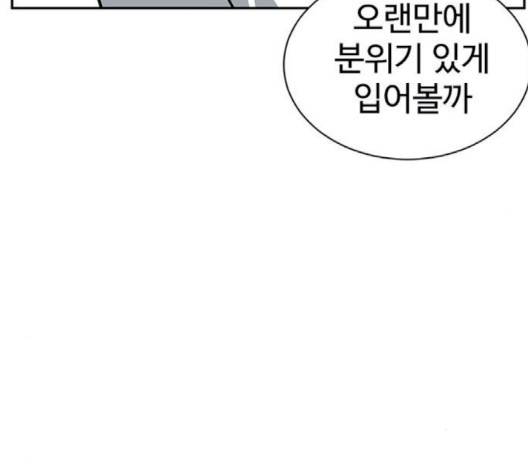나를 바꿔줘 여민서 5 135