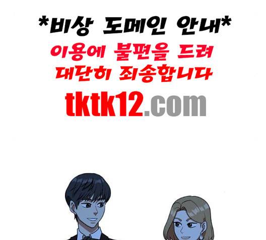 나를 바꿔줘 여민서 5 138