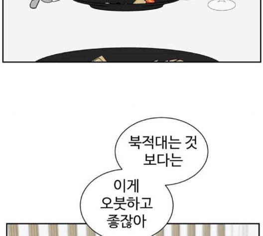 나를 바꿔줘 여민서 5 154