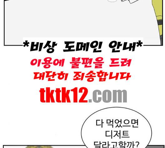 나를 바꿔줘 여민서 5 156