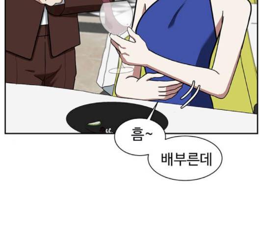 나를 바꿔줘 여민서 5 158