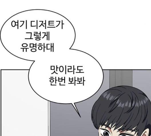 나를 바꿔줘 여민서 5 159
