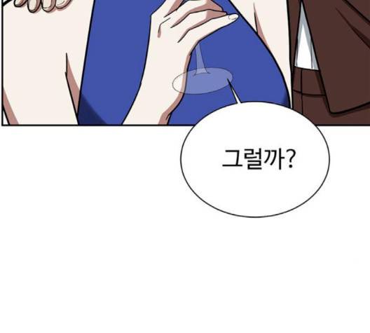 나를 바꿔줘 여민서 5 161