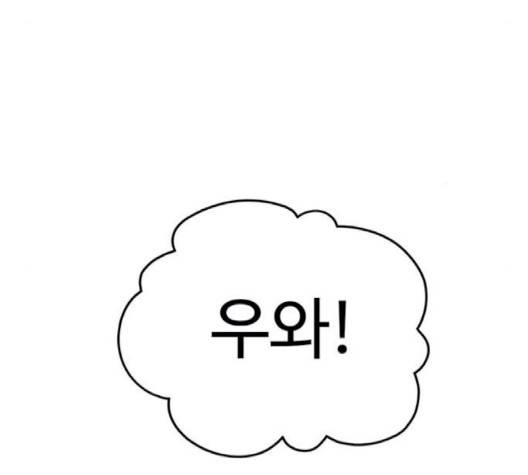 나를 바꿔줘 여민서 5 162
