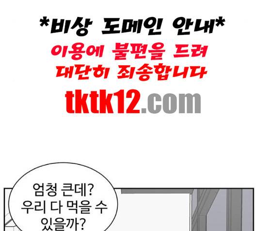나를 바꿔줘 여민서 5 163