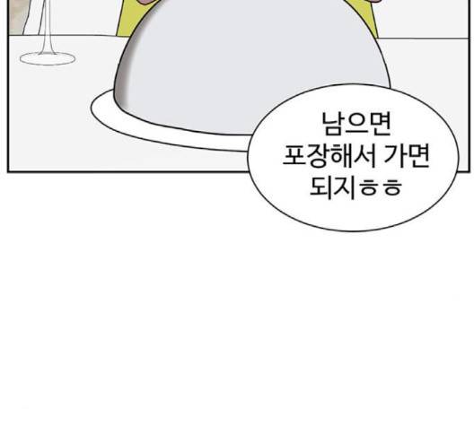 나를 바꿔줘 여민서 5 165
