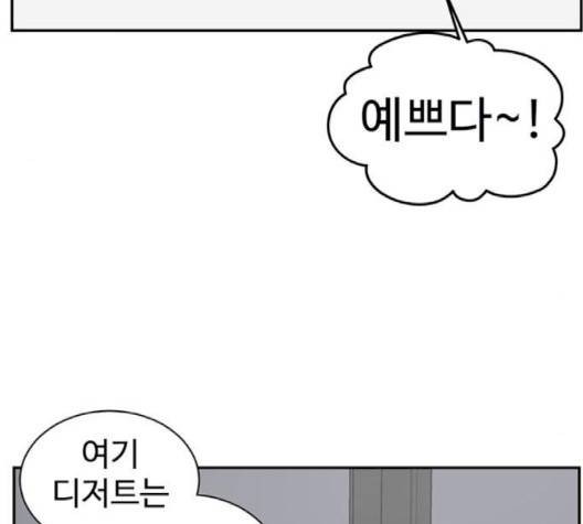 나를 바꿔줘 여민서 5 168