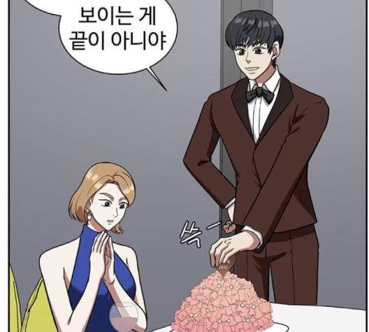 나를 바꿔줘 여민서 5 169