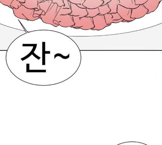 나를 바꿔줘 여민서 5 173
