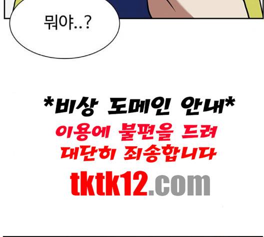 나를 바꿔줘 여민서 5 176