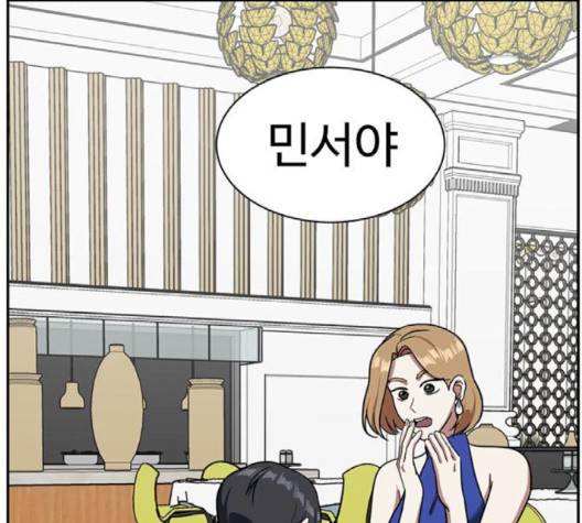 나를 바꿔줘 여민서 5 177