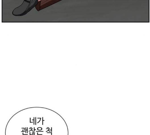 나를 바꿔줘 여민서 5 179