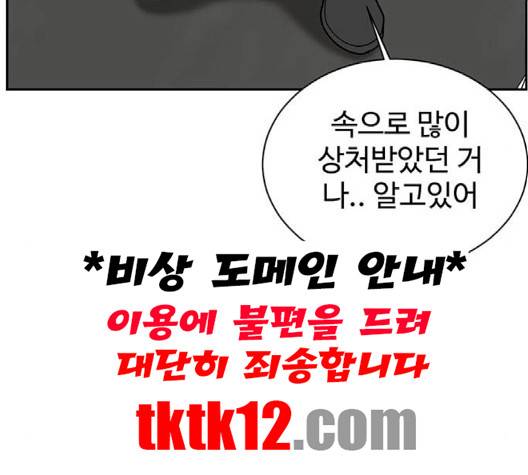나를 바꿔줘 여민서 5 182