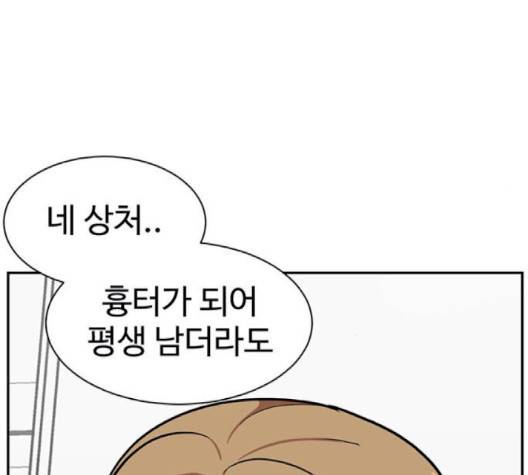 나를 바꿔줘 여민서 5 183