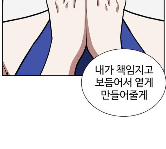 나를 바꿔줘 여민서 5 185