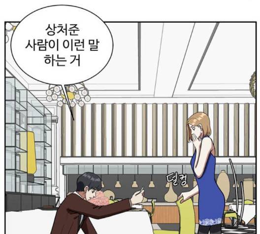 나를 바꿔줘 여민서 5 186