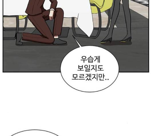 나를 바꿔줘 여민서 5 187