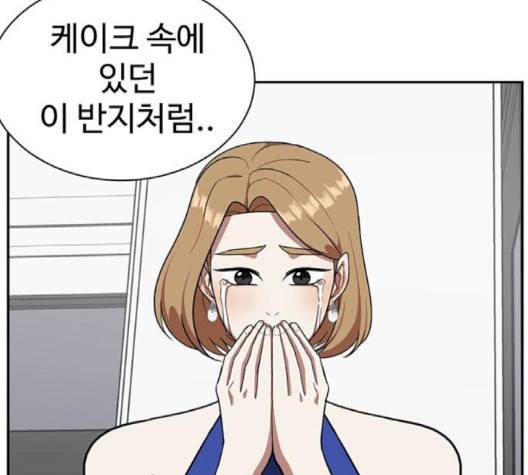 나를 바꿔줘 여민서 5 188