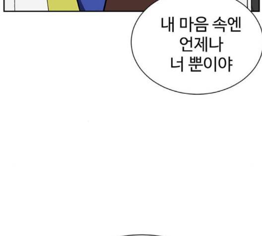 나를 바꿔줘 여민서 5 190