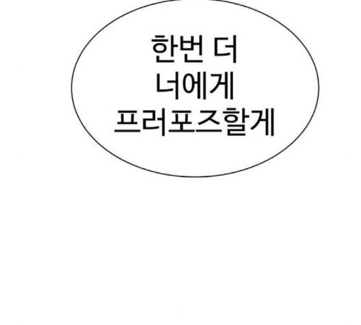 나를 바꿔줘 여민서 5 191
