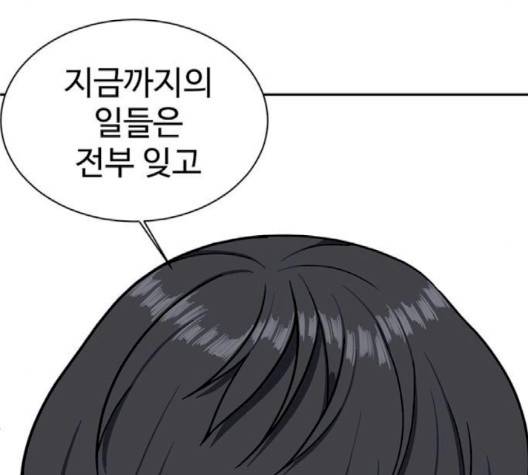 나를 바꿔줘 여민서 5 192