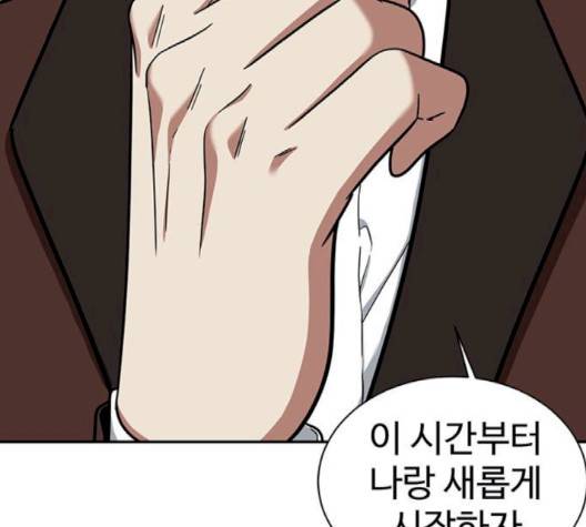 나를 바꿔줘 여민서 5 194