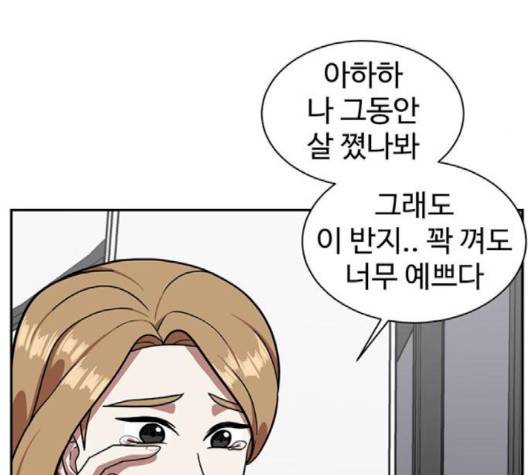 나를 바꿔줘 여민서 5 207