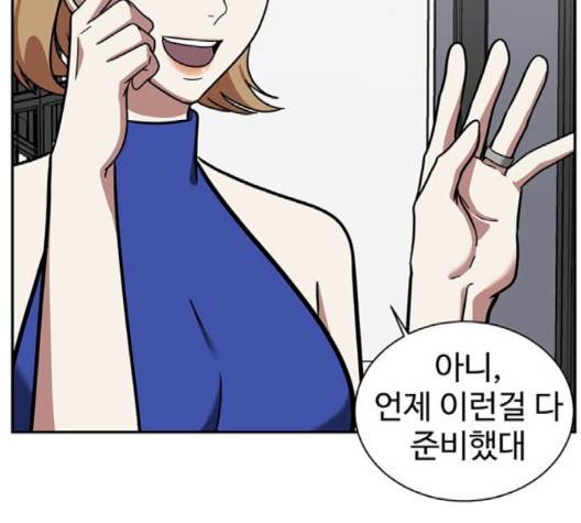 나를 바꿔줘 여민서 5 208