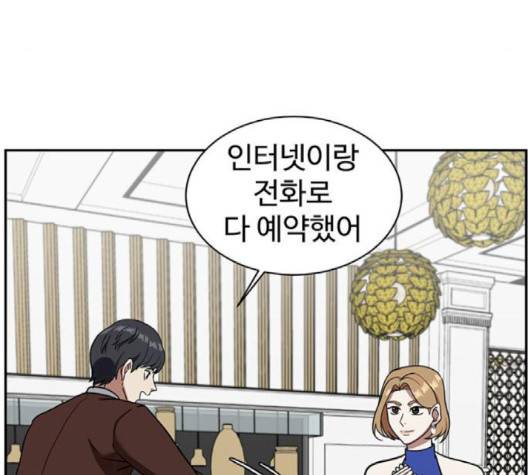 나를 바꿔줘 여민서 5 209