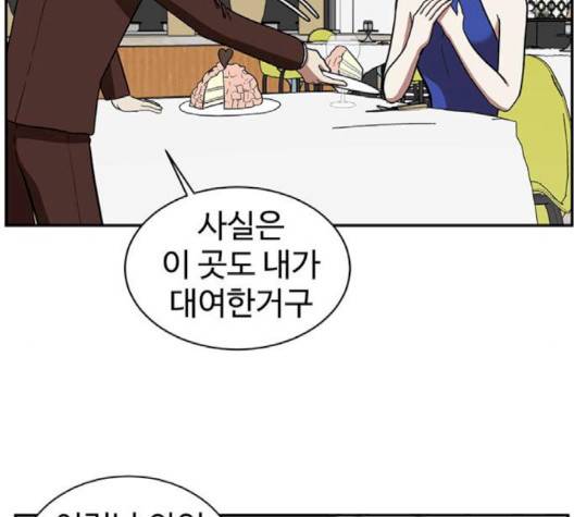 나를 바꿔줘 여민서 5 210