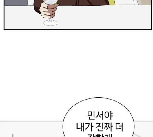 나를 바꿔줘 여민서 5 212