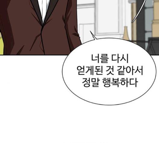 나를 바꿔줘 여민서 5 214
