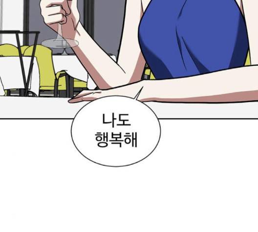 나를 바꿔줘 여민서 5 216