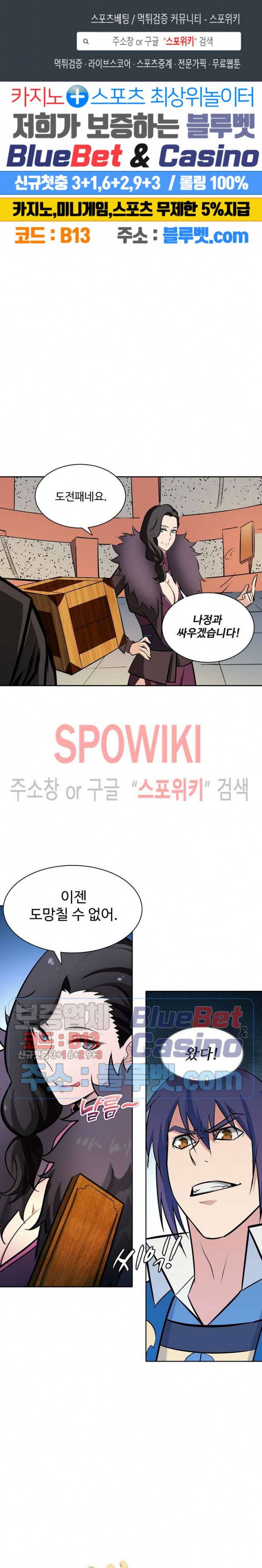 백련성신 241화 1