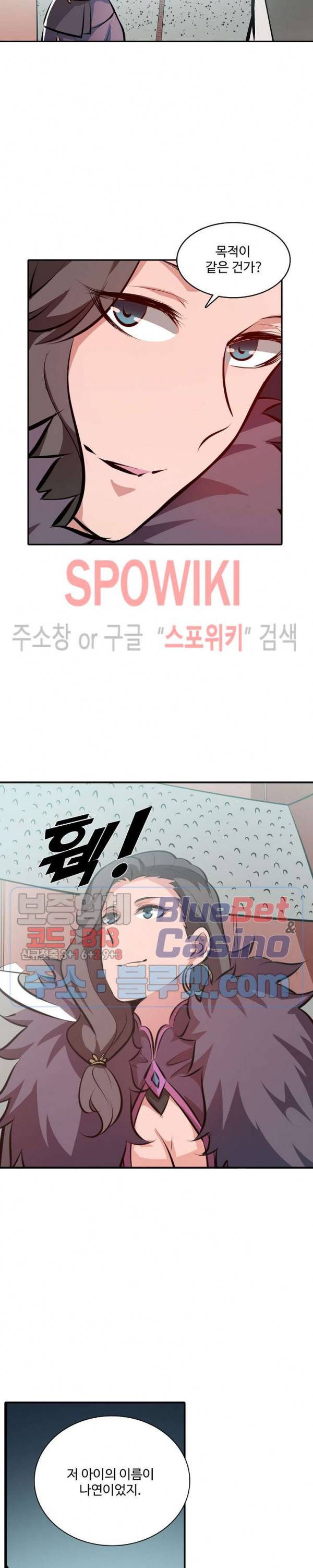 백련성신 241화 7