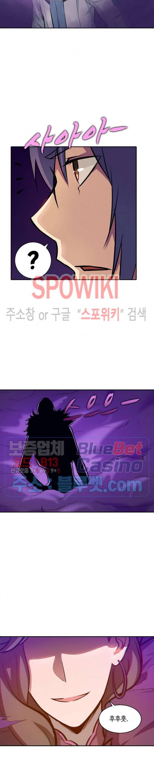 백련성신 241화 10