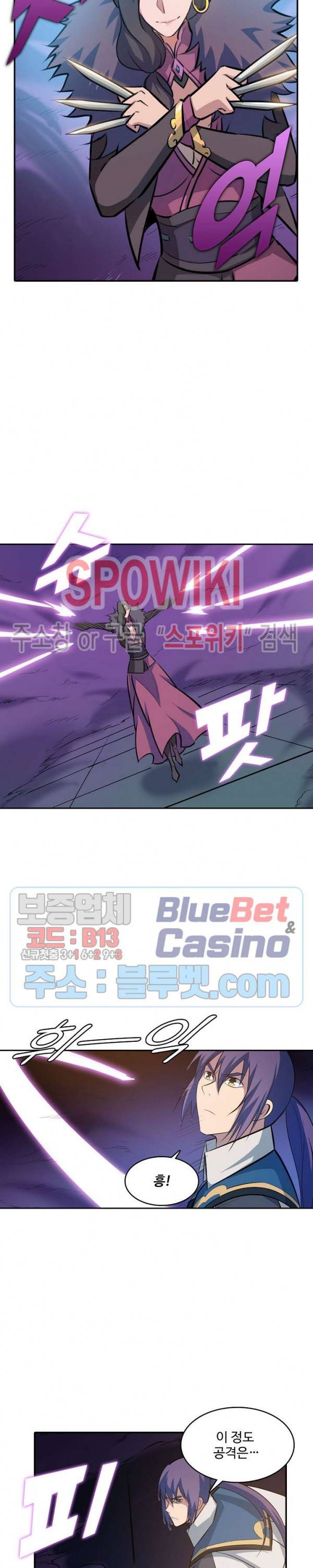 백련성신 241화 12