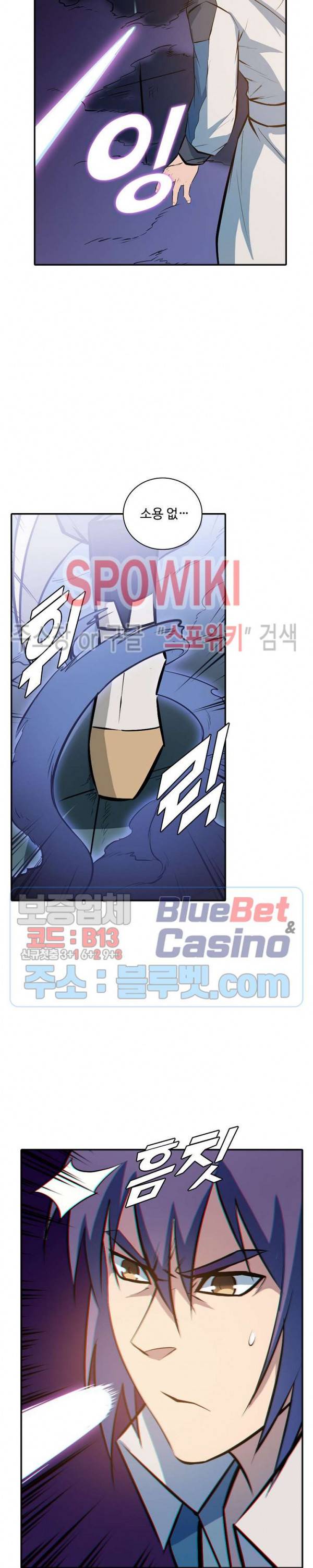 백련성신 241화 13