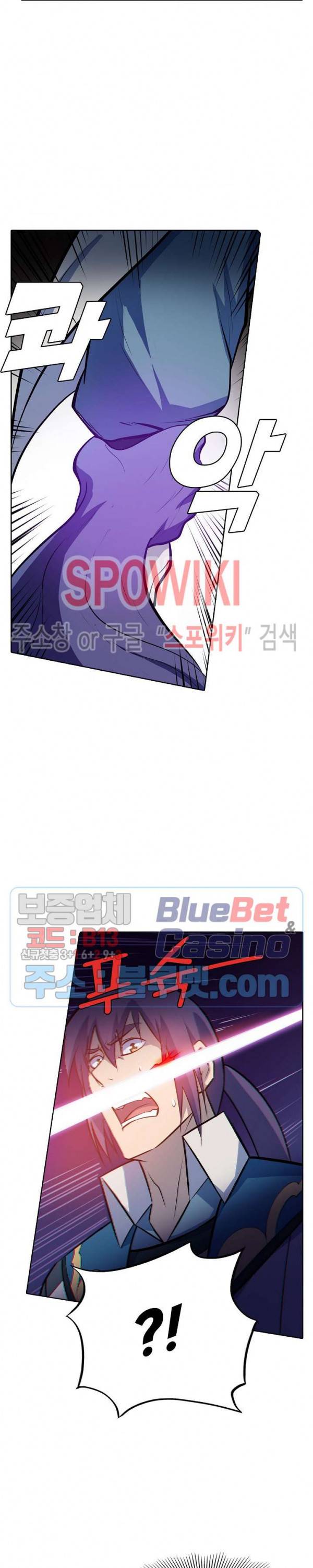 백련성신 241화 14