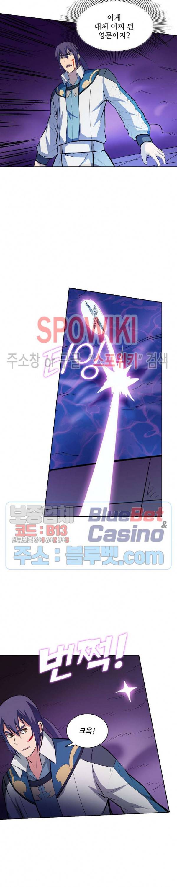 백련성신 241화 15