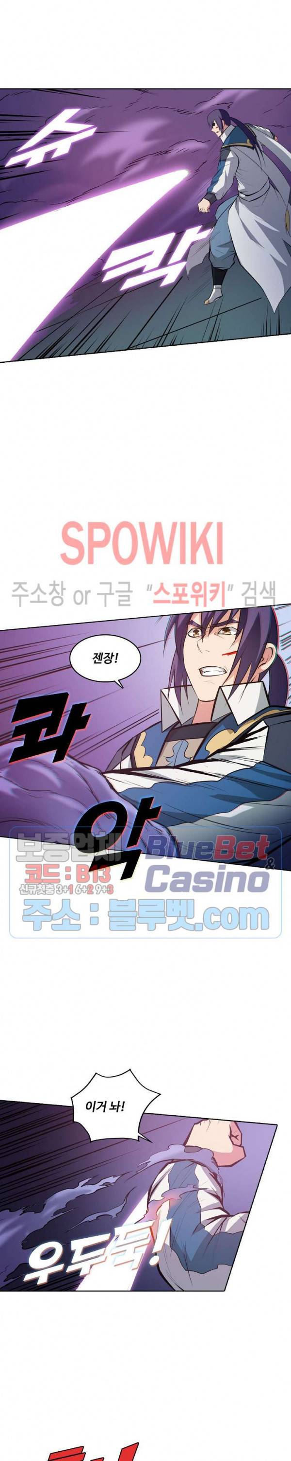 백련성신 241화 16