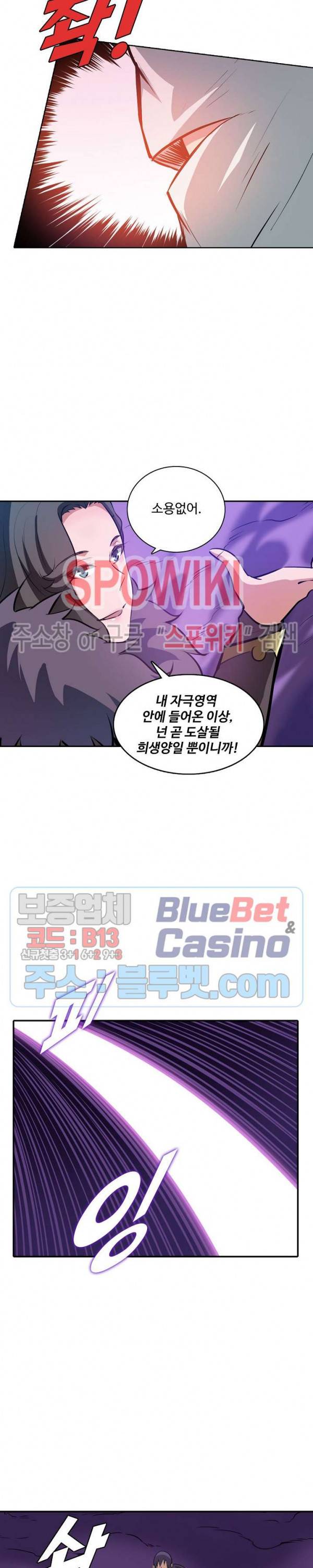 백련성신 241화 17