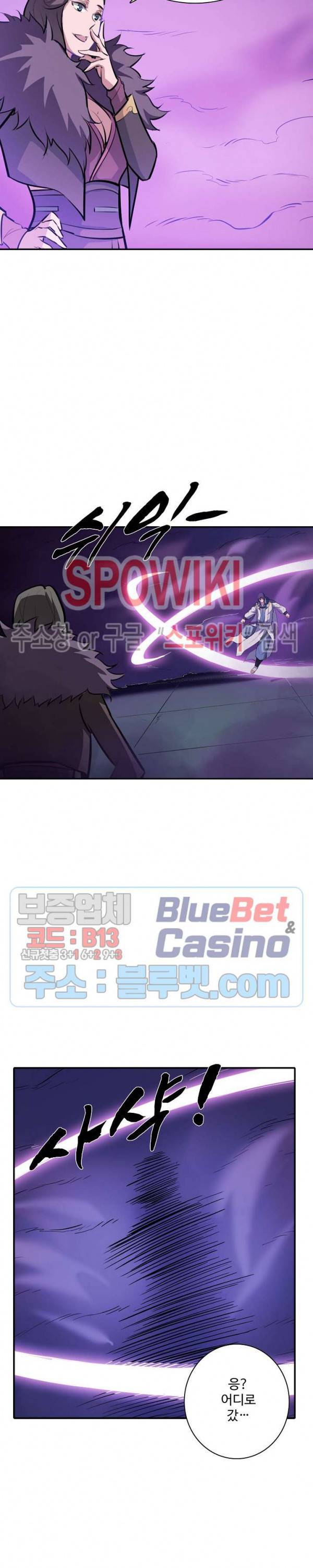 백련성신 241화 19