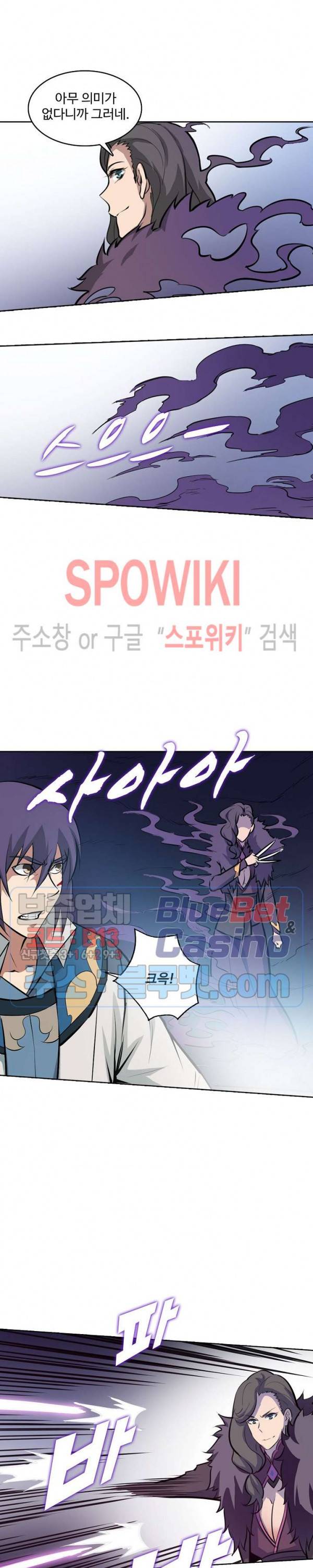 백련성신 241화 23