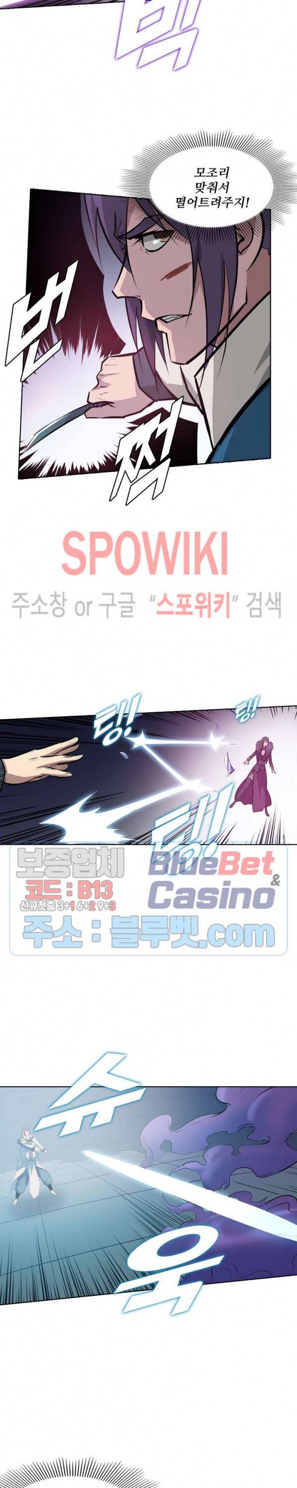백련성신 241화 24