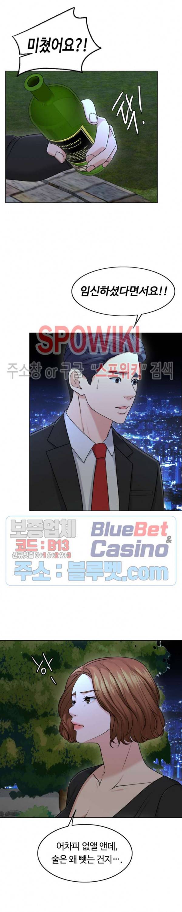 천일의 아내 25화 3