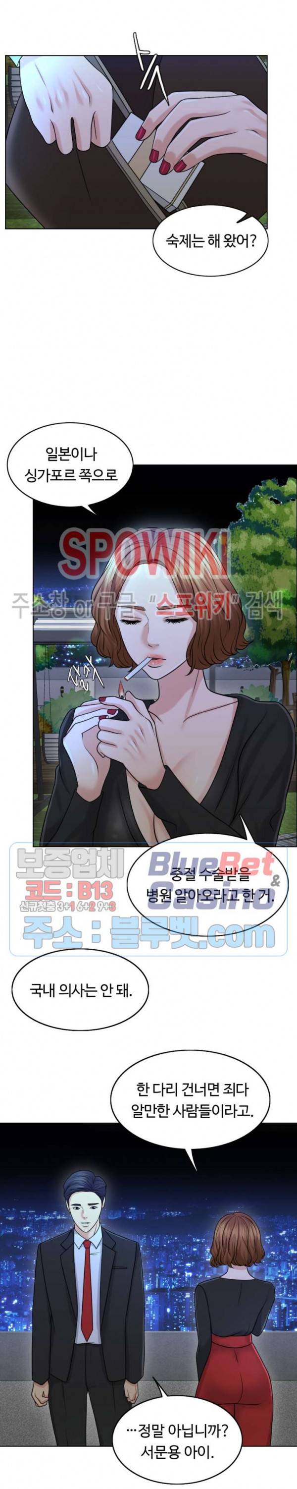 천일의 아내 25화 4